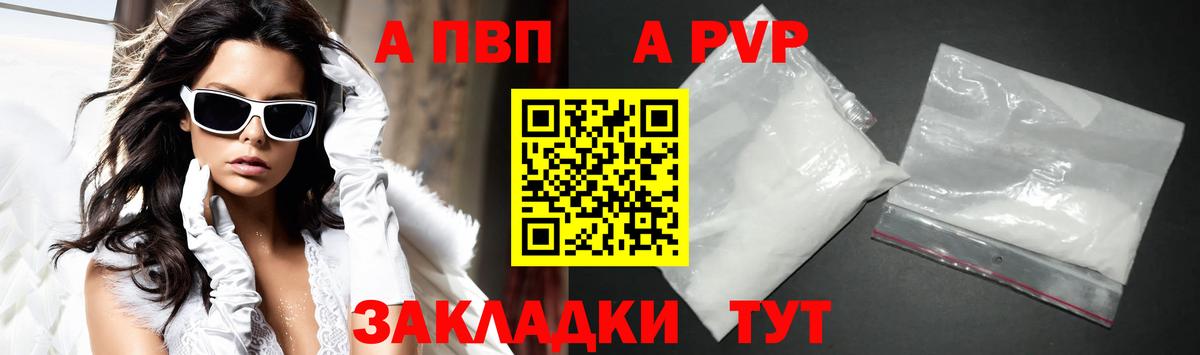 Альфа ПВП крисы CK  сколько стоит  Вход с VPN  Качканар  Alpha-PVP мука 