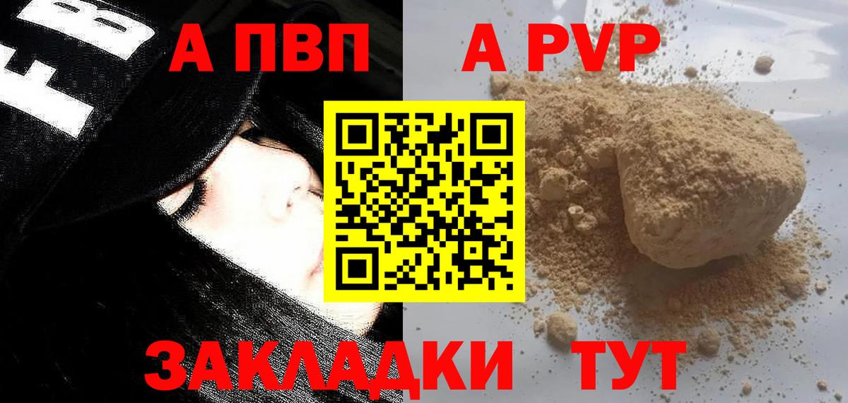 Alpha PVP мука Качканар