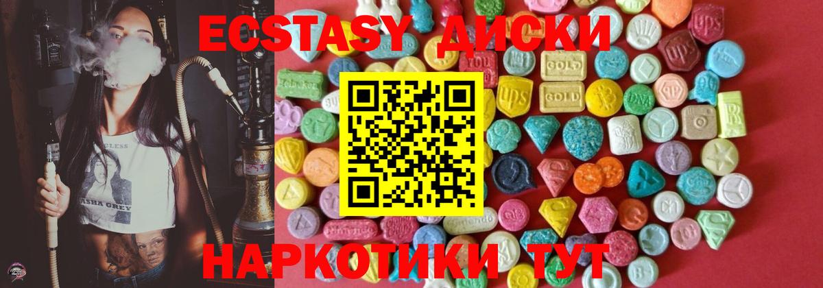 Экстази  Ecstasy 250 мг  Ecstasy таблы  продажа наркотиков  Качканар  Вход с VPN 