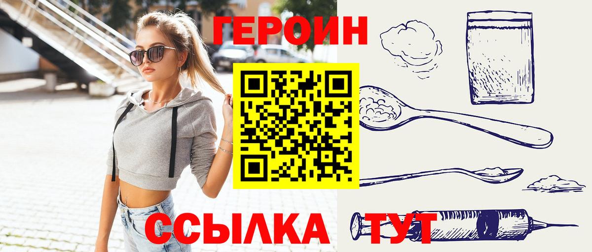 Качканар  Героин гречка  Вход с VPN 