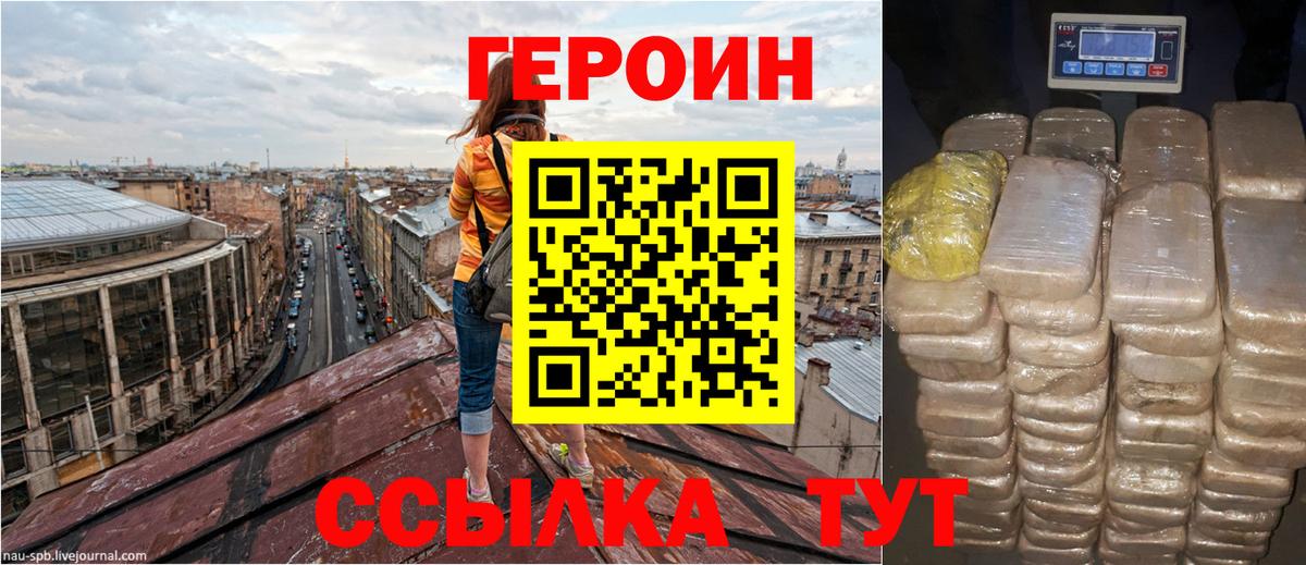 ГЕРОИН афганец Качканар