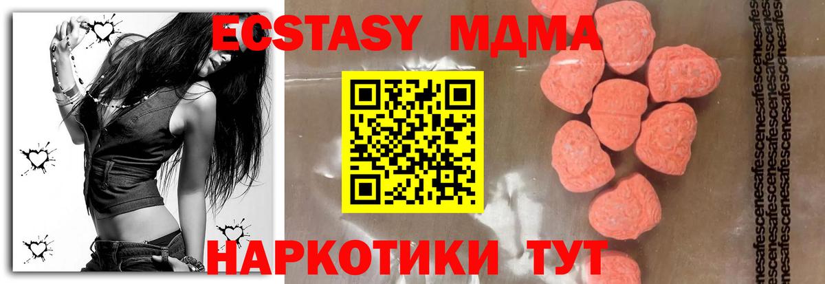 MDMA crystal  MDMA  МДМА VHQ  Качканар  Вход с VPN 