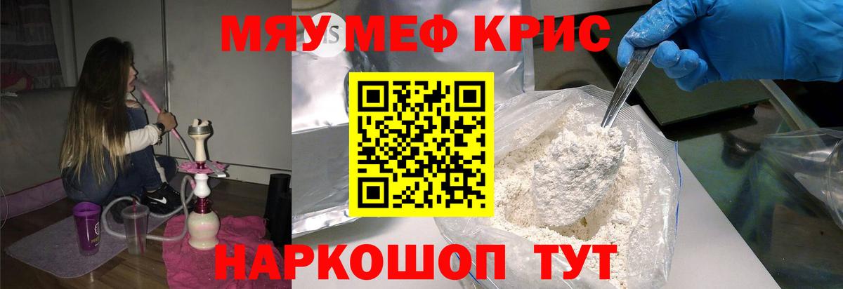 Качканар  МЕФ  МЯУ-МЯУ 4 MMC  Вход с VPN  МЯУ-МЯУ мука 