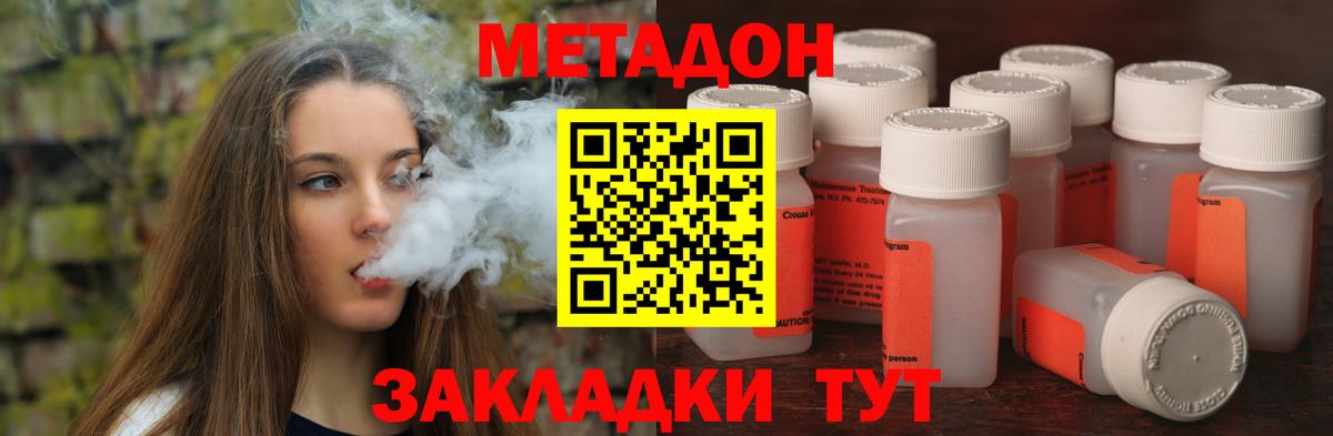 МЕТАДОН белоснежный  darknet наркотические препараты  Качканар  Вход с VPN 