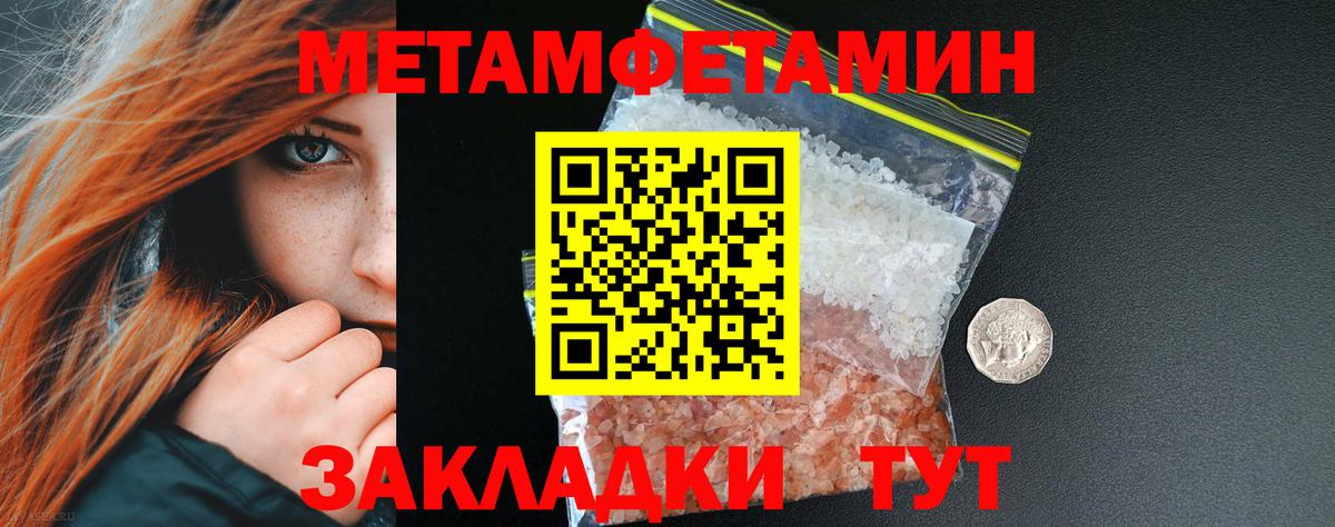Метамфетамин Methamphetamine  Вход с VPN  Качканар 