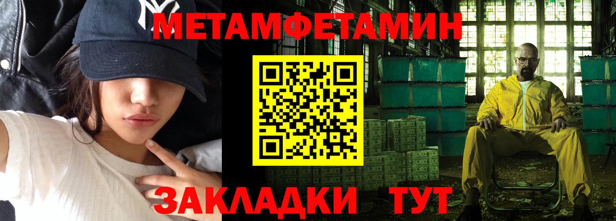 Первитин кристалл Качканар