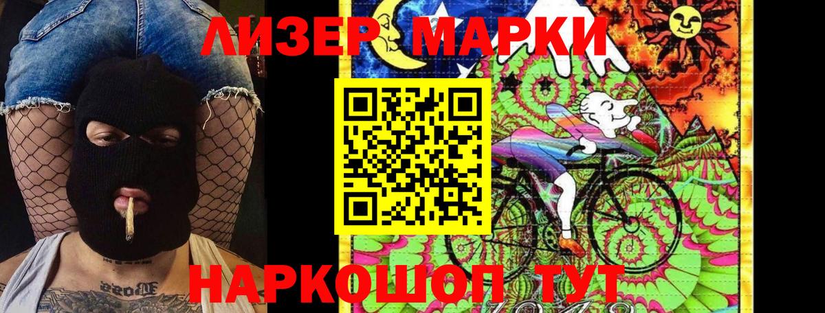 Наркотические марки 1500мкг  Наркотические марки 1500мкг  Вход с VPN  Качканар 