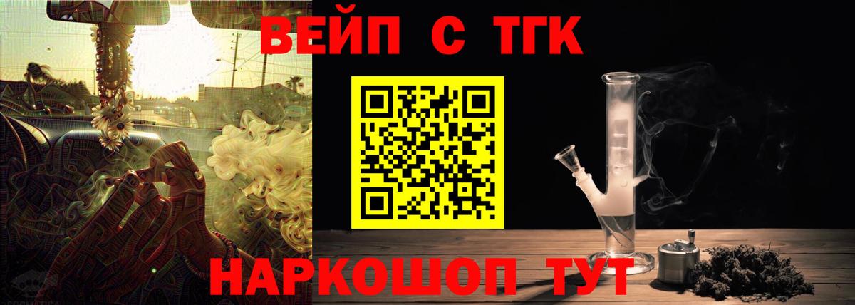 Дистиллят ТГК вейп Качканар